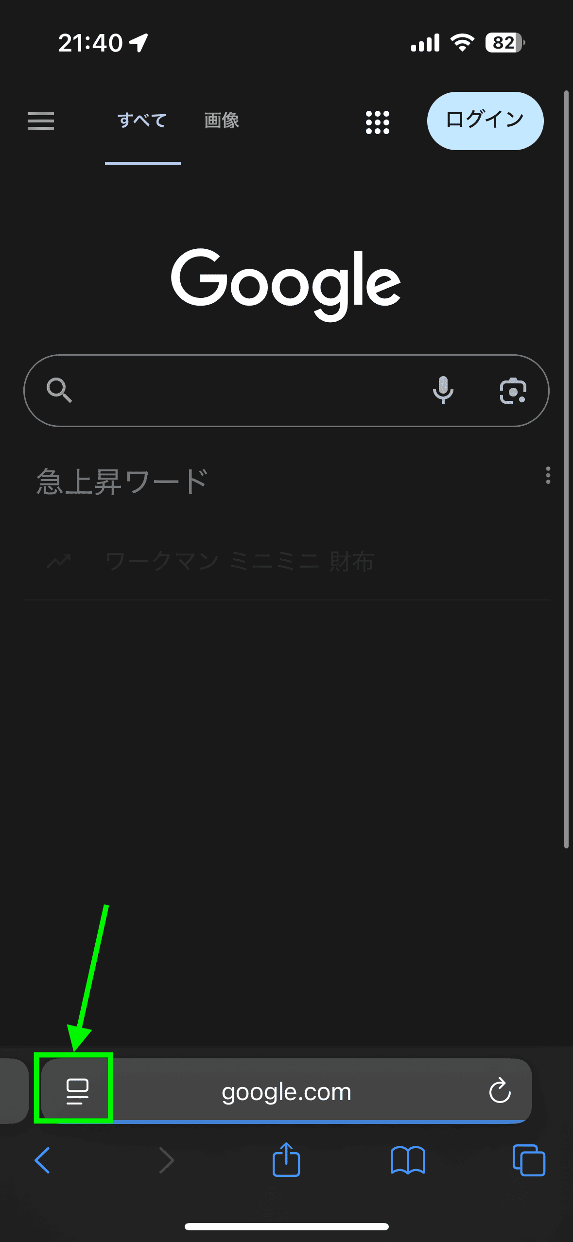 UserScriptsアプリのSafari拡張機能の有効化