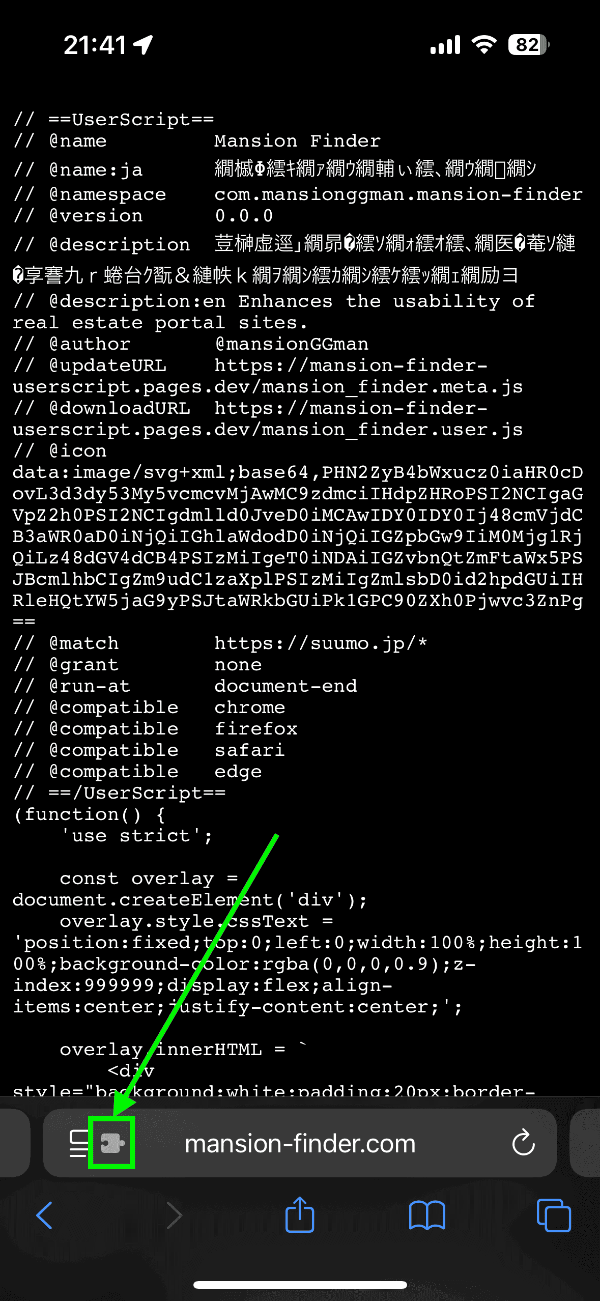 finderのユーザスクリプトにアクセス